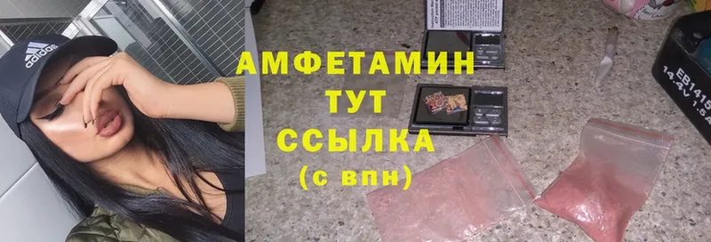 Amphetamine Розовый  закладка  Волосово 